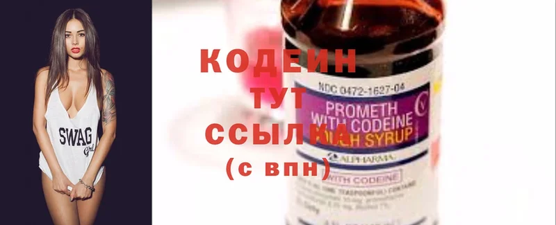 Codein Purple Drank  Комсомольск 