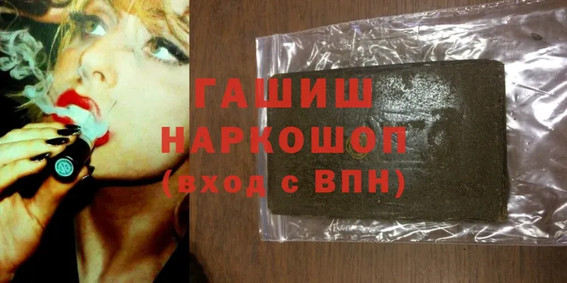 ГАШ hashish  Комсомольск 