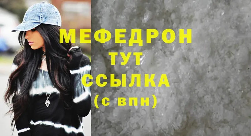 Меф mephedrone  где можно купить   Комсомольск 