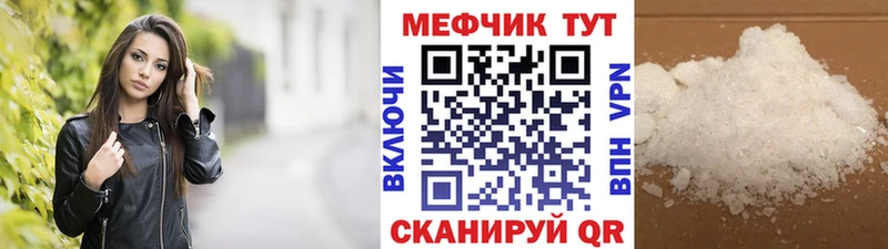 МЕФ мяу мяу Комсомольск