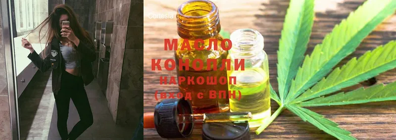 Дистиллят ТГК THC oil  mega маркетплейс  Комсомольск  купить наркотики сайты 